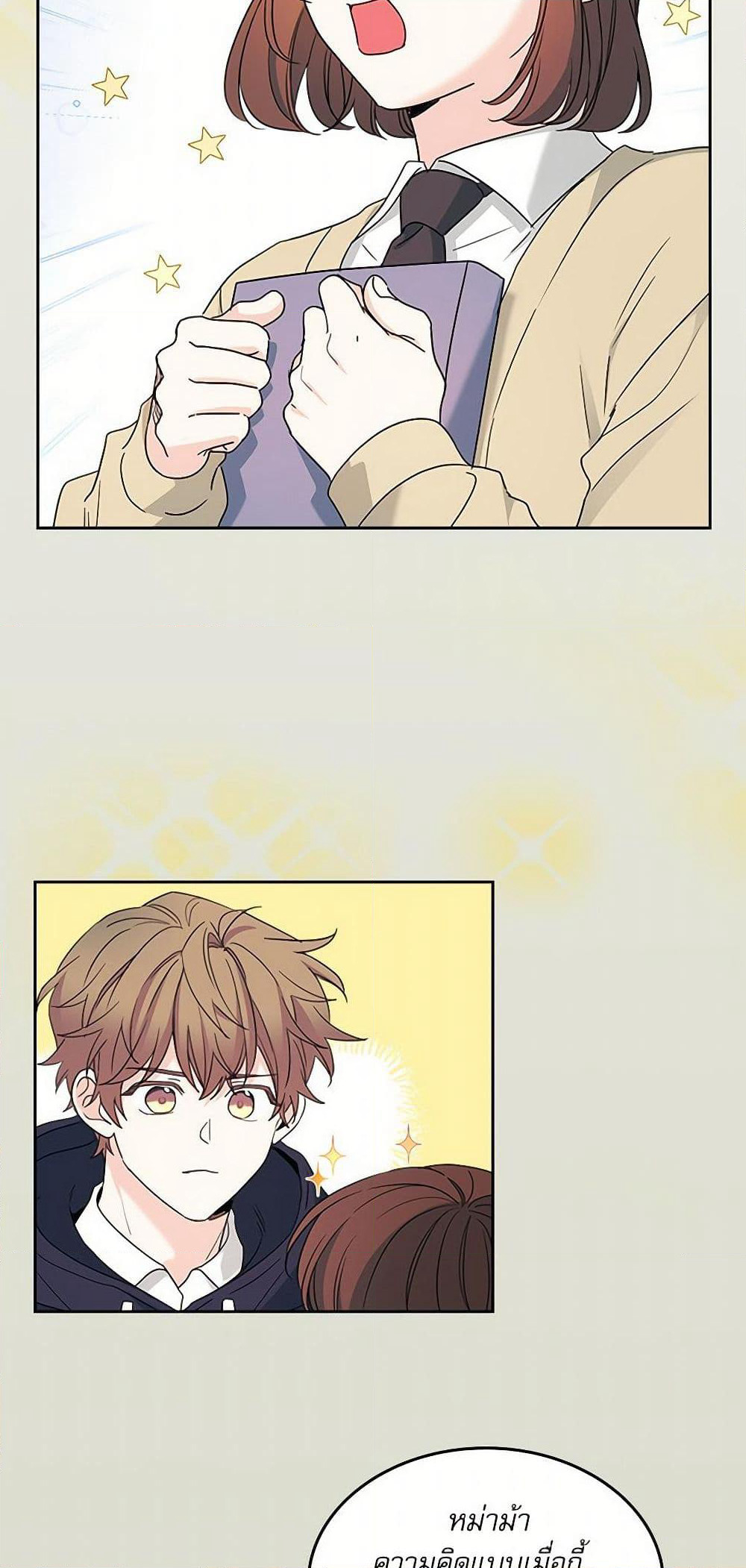 My Life as an Internet Novel page 6