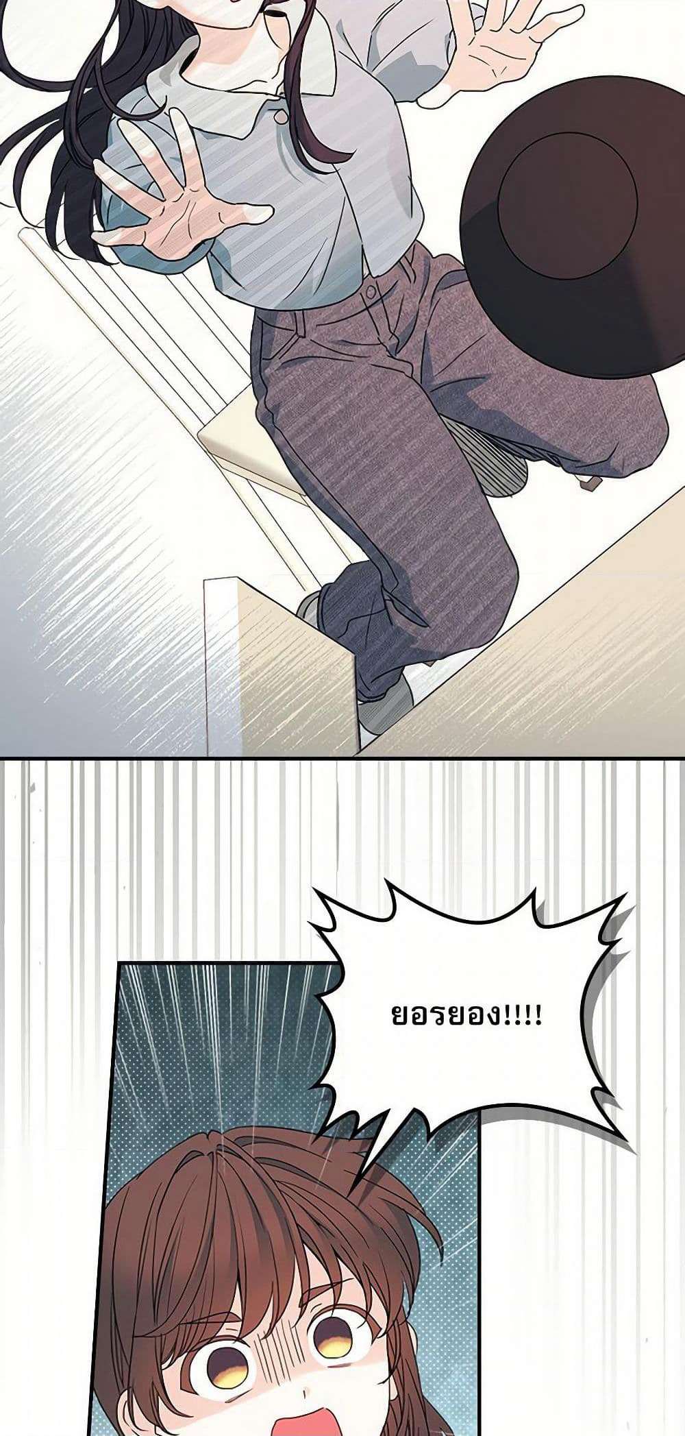 My Life as an Internet Novel page 4