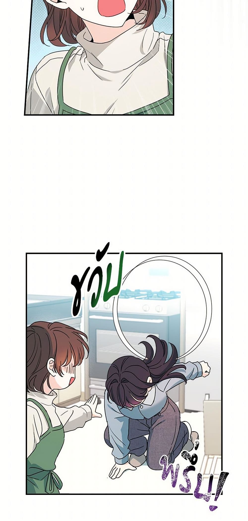 My Life as an Internet Novel page 5