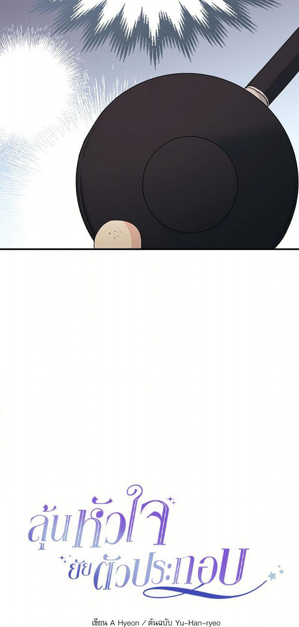 My Life as an Internet Novel page 10