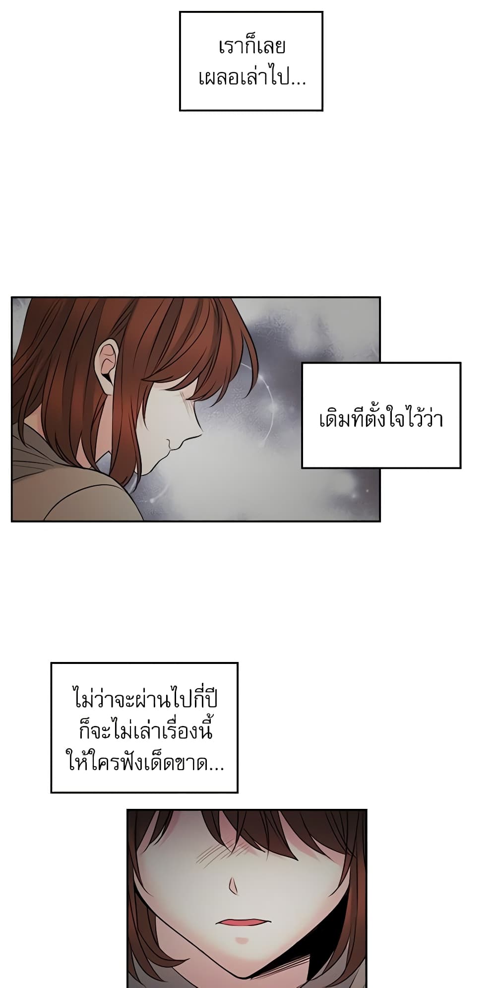 My Life as an Internet Novel page 4