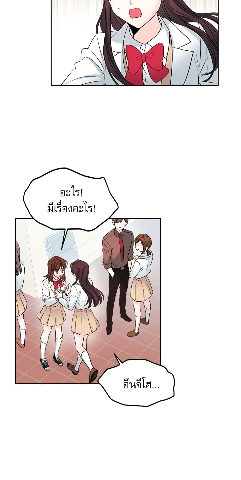 My Life as an Internet Novel page 7