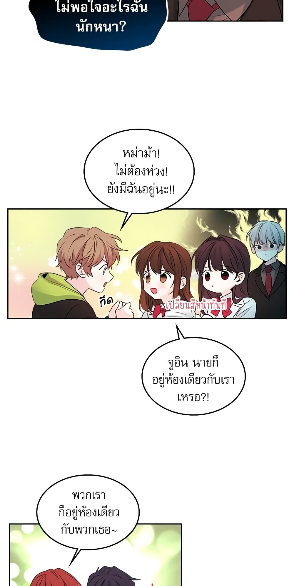 My Life as an Internet Novel page 10