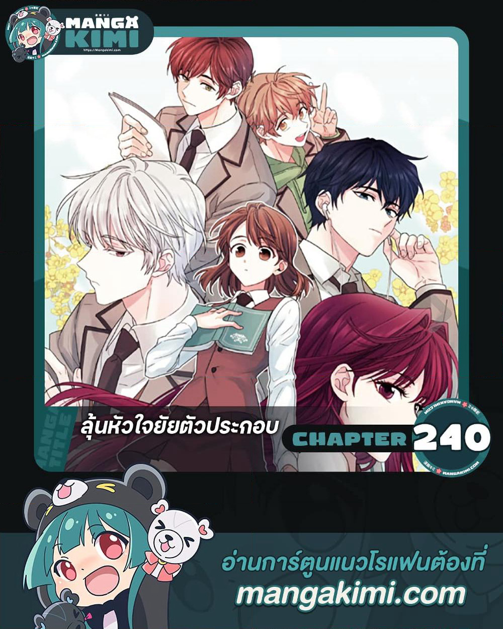 My Life as an Internet Novel page 1