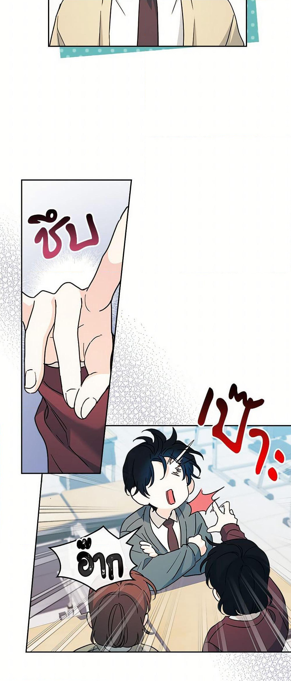 My Life as an Internet Novel page 7