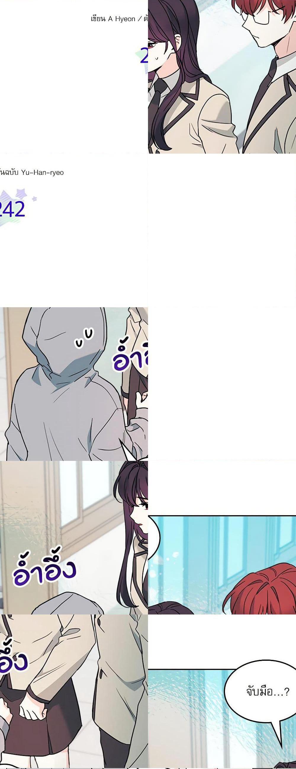My Life as an Internet Novel page 4