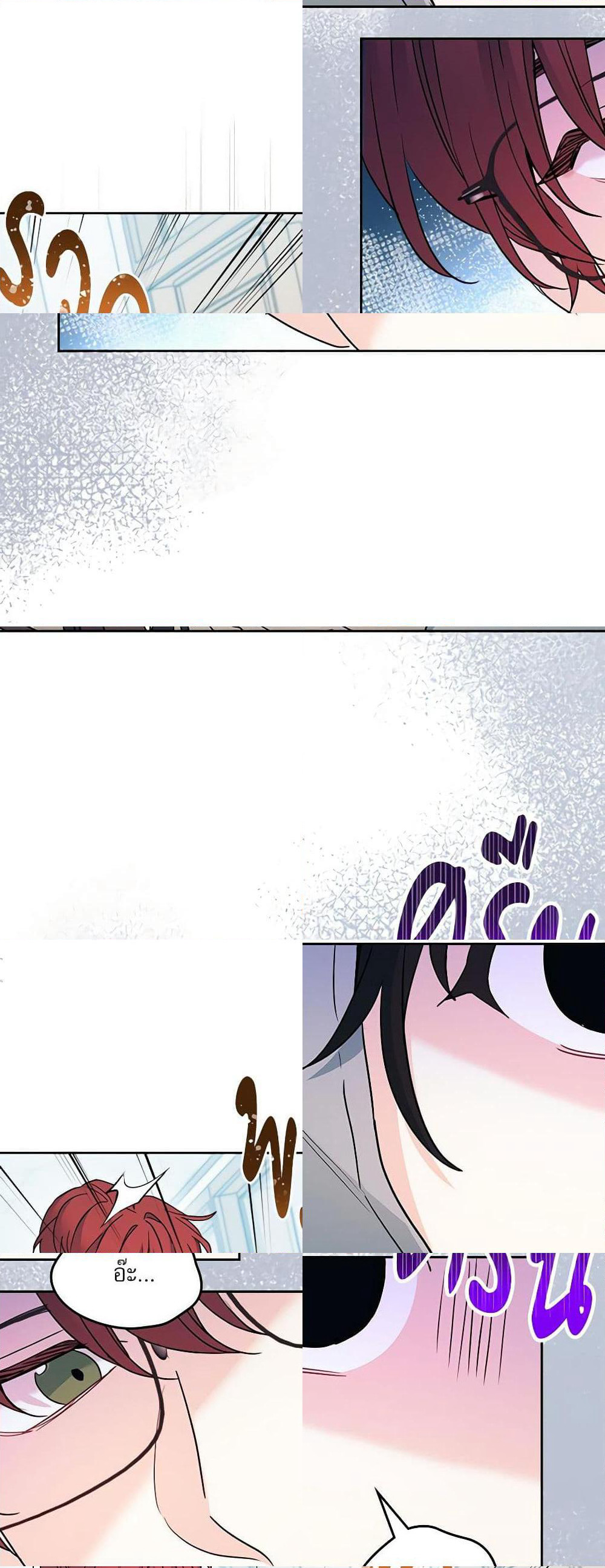 My Life as an Internet Novel page 9