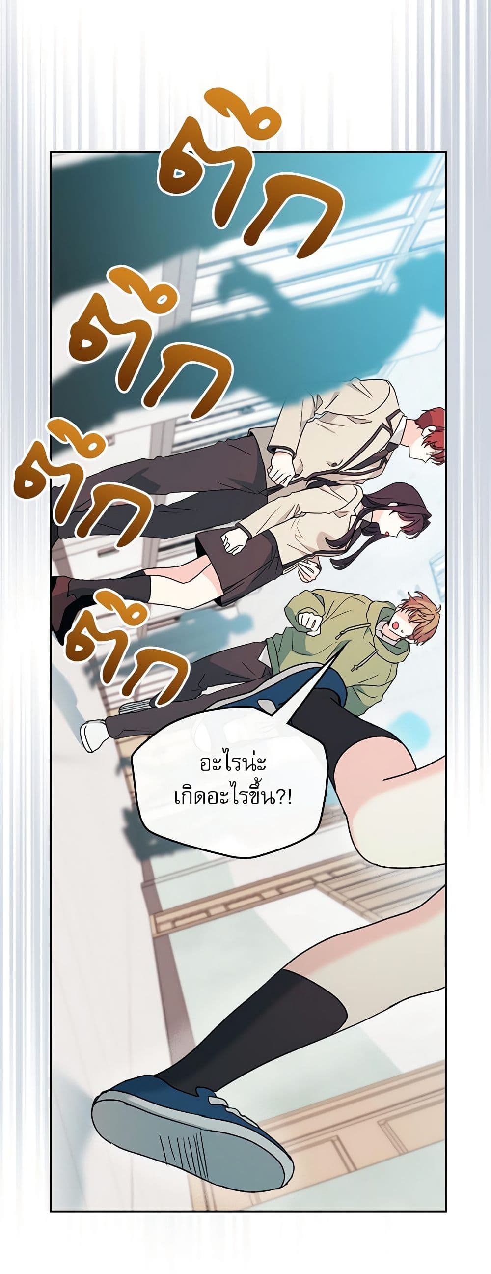 My Life as an Internet Novel page 13