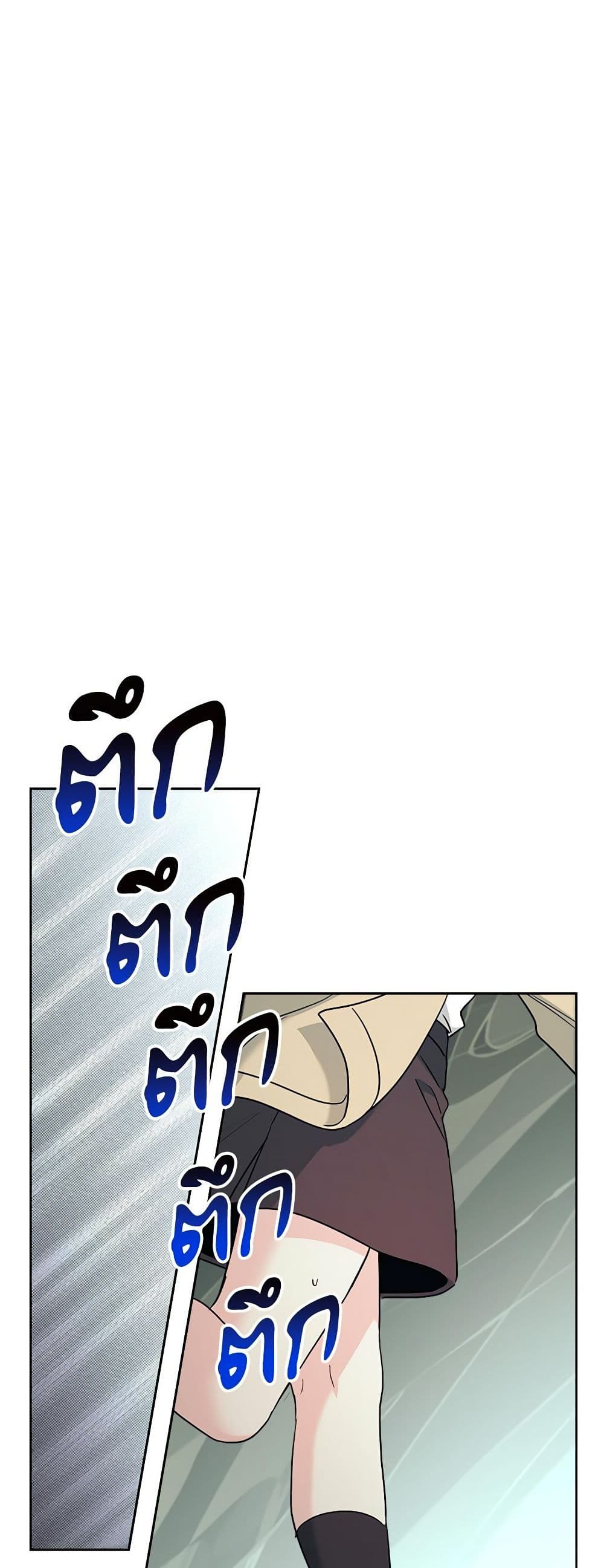 My Life as an Internet Novel page 15