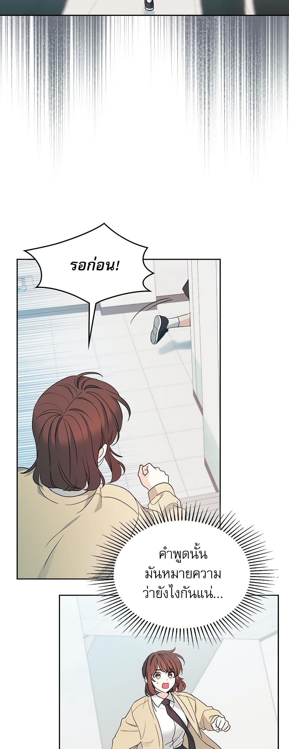 My Life as an Internet Novel page 17