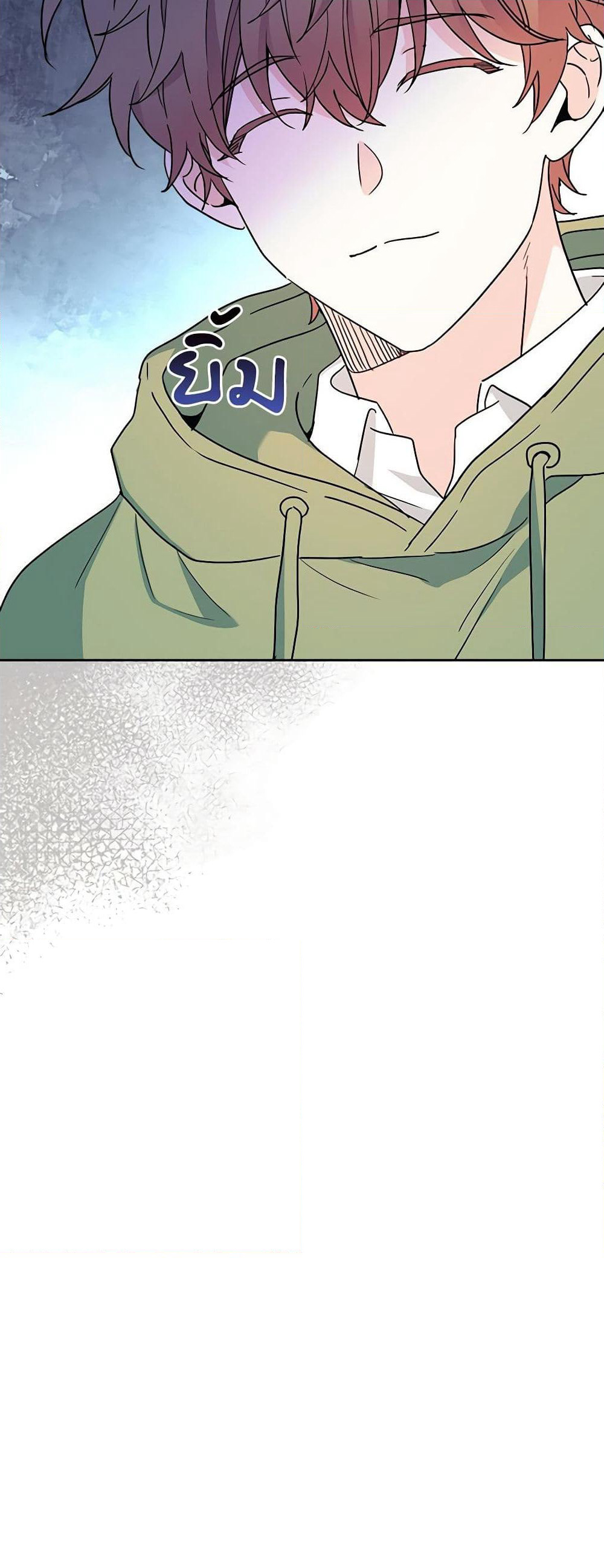 My Life as an Internet Novel page 32