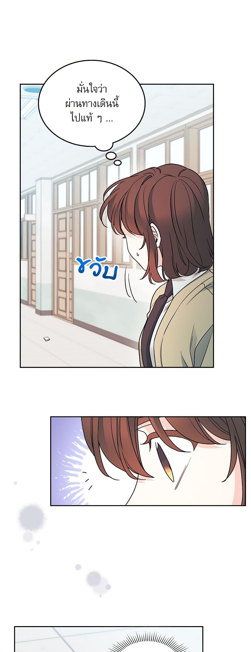 My Life as an Internet Novel page 34
