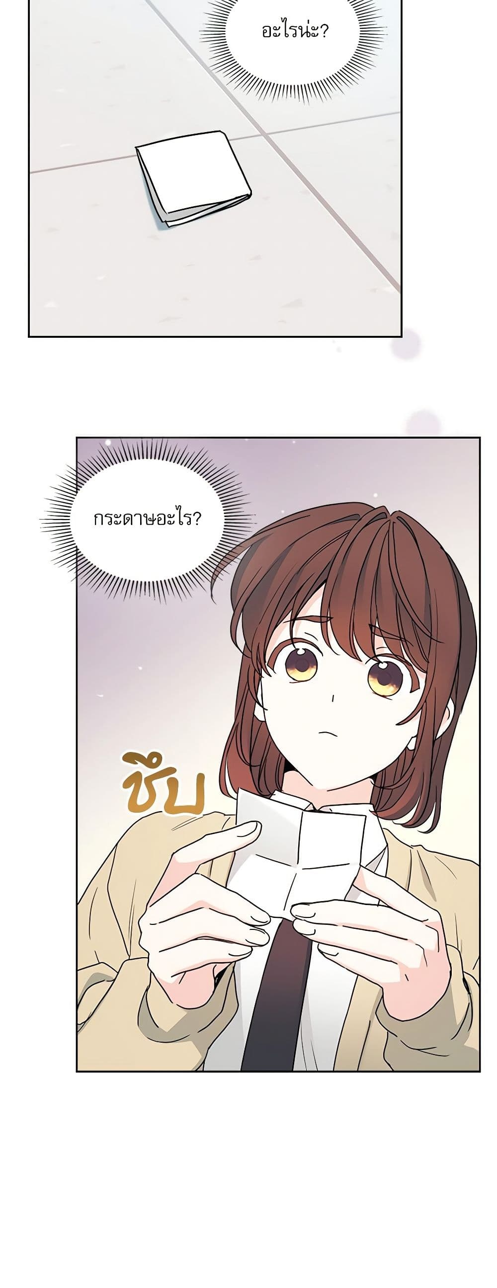 My Life as an Internet Novel page 35