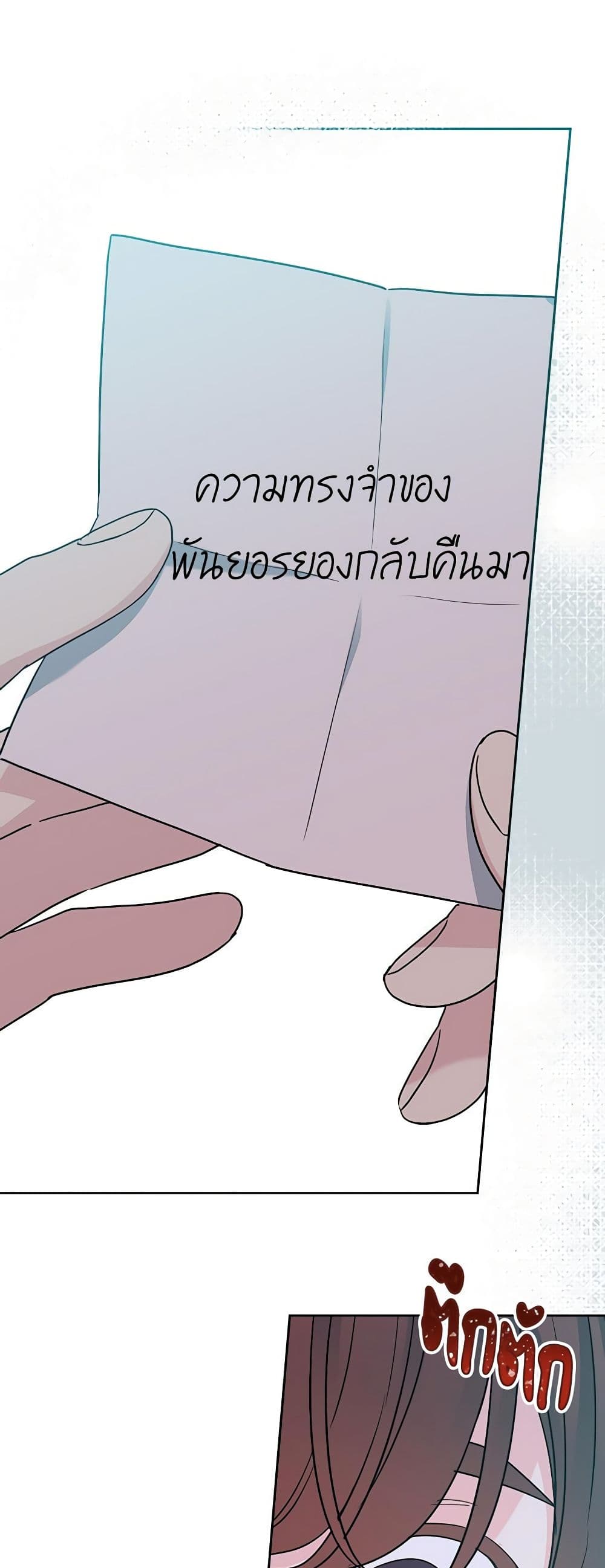 My Life as an Internet Novel page 36