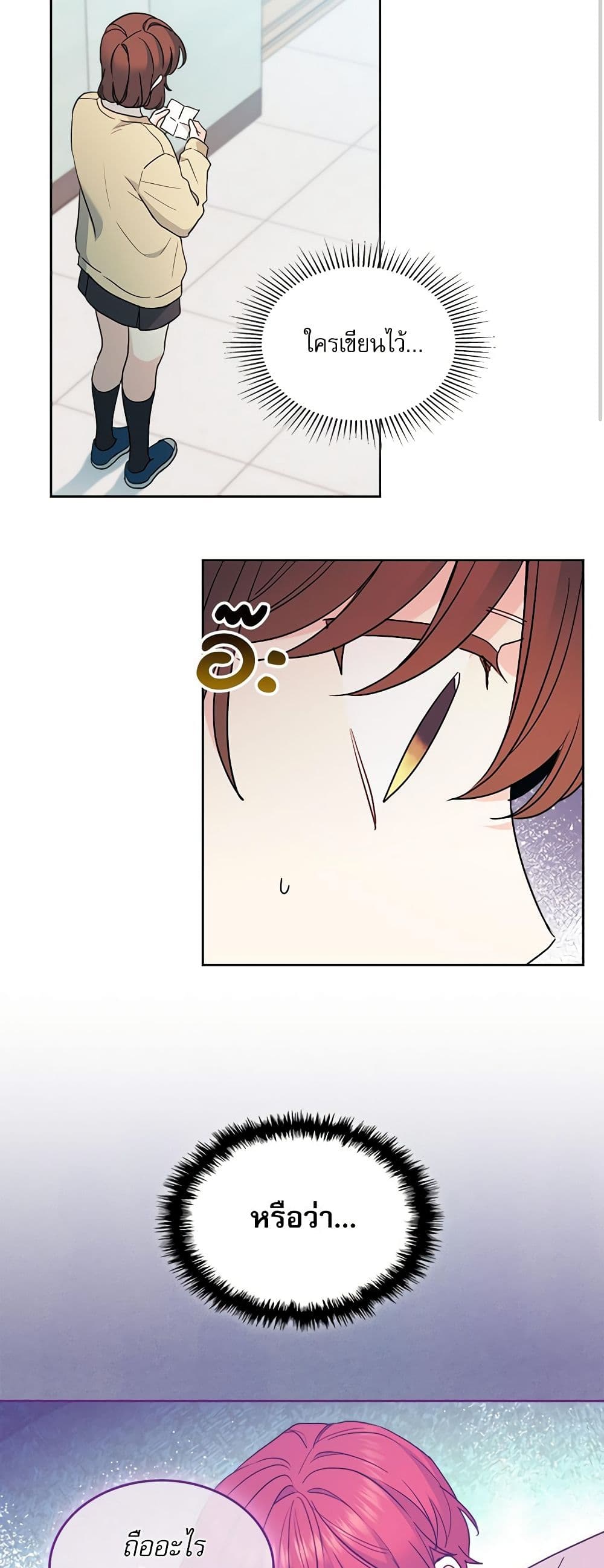 My Life as an Internet Novel page 38