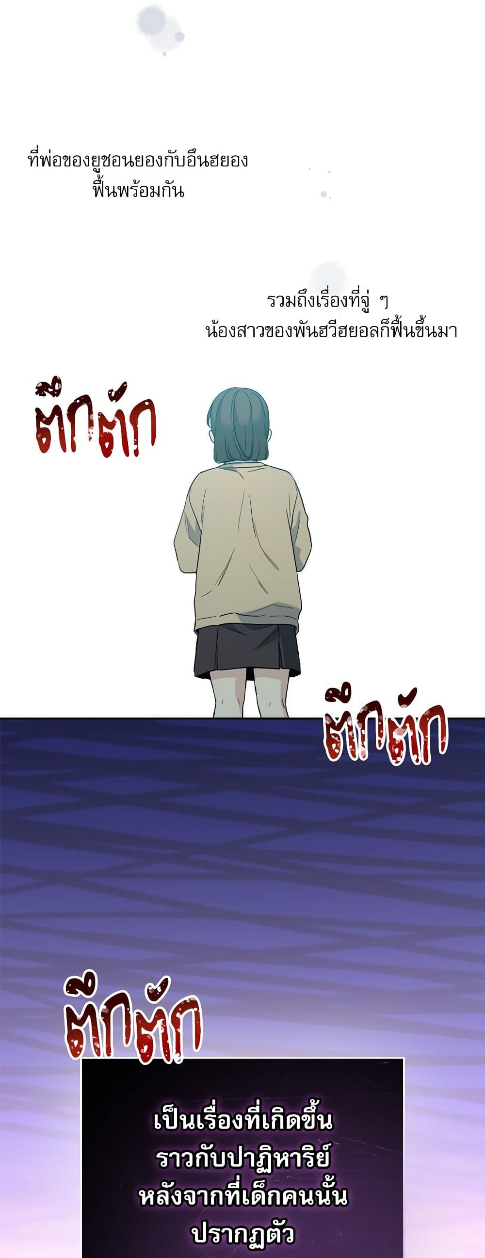 My Life as an Internet Novel page 41