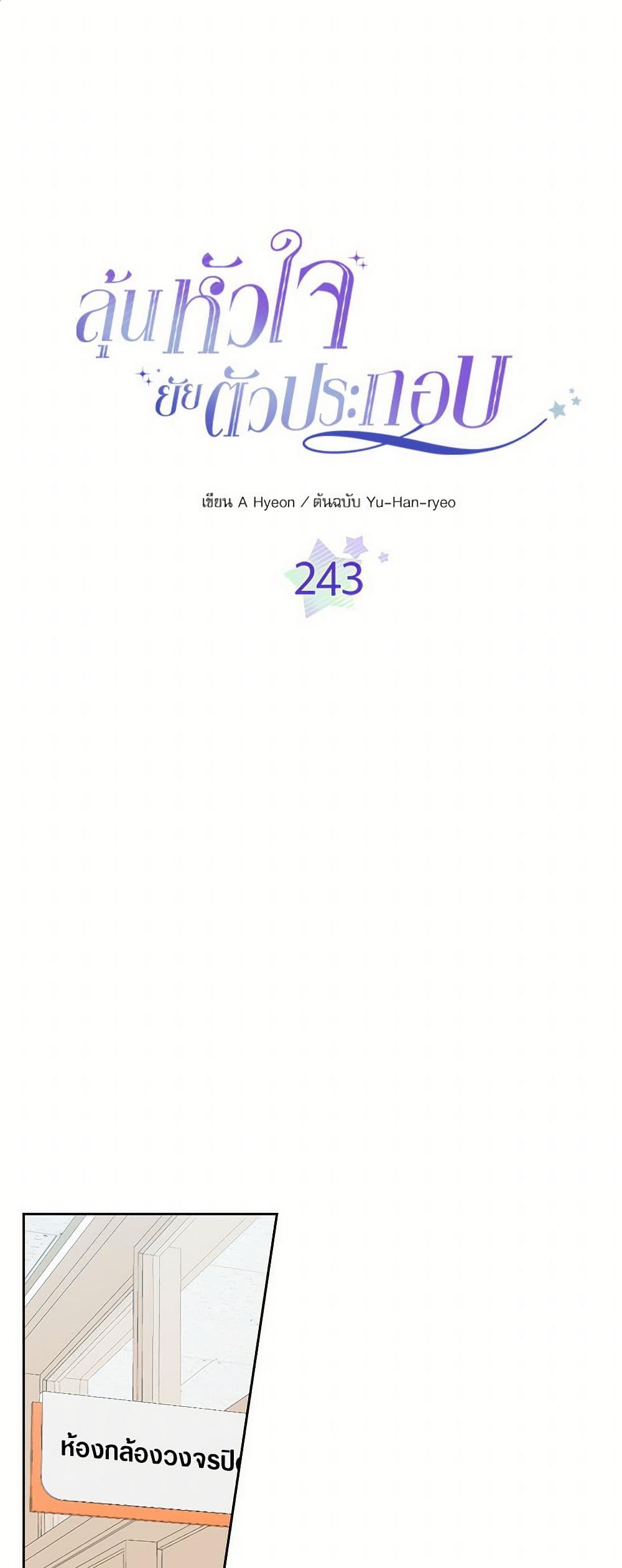 My Life as an Internet Novel page 2