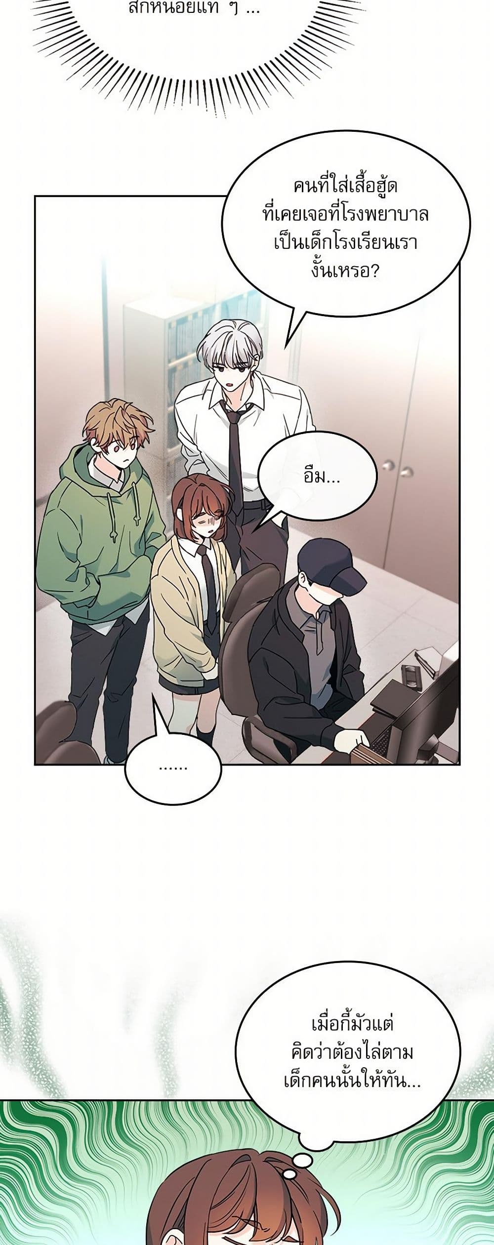 My Life as an Internet Novel page 4