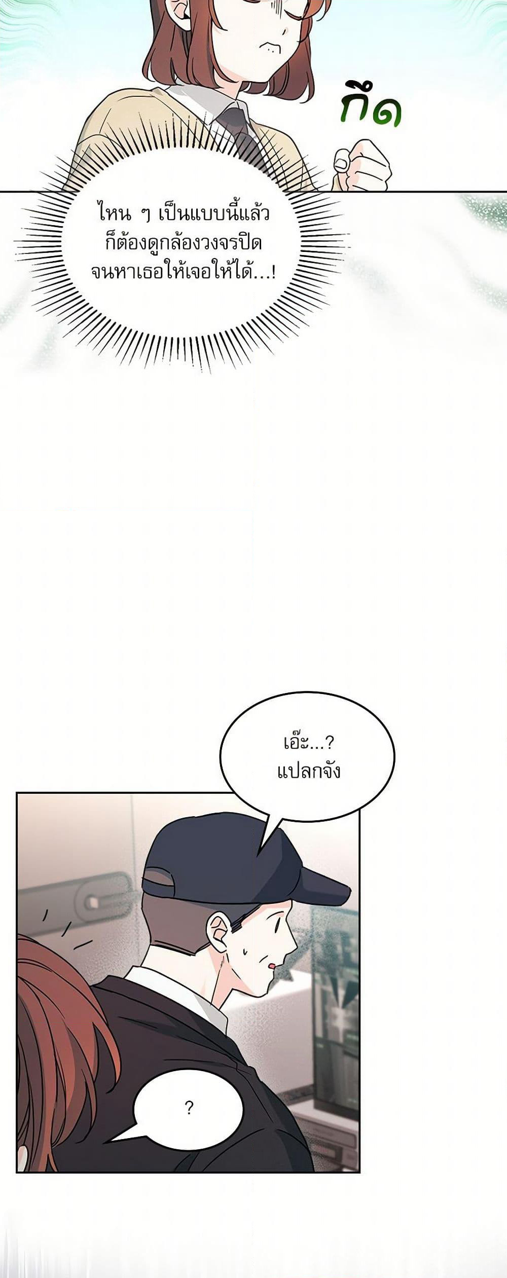 My Life as an Internet Novel page 5