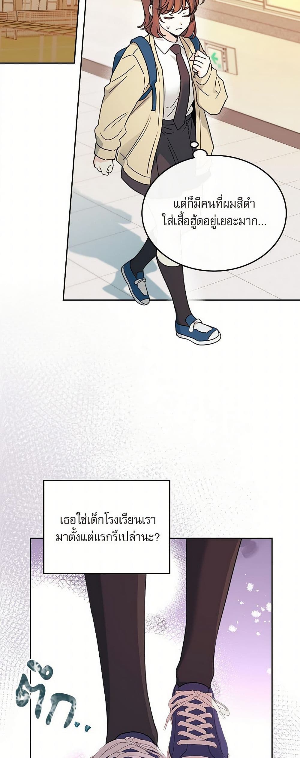 My Life as an Internet Novel page 15