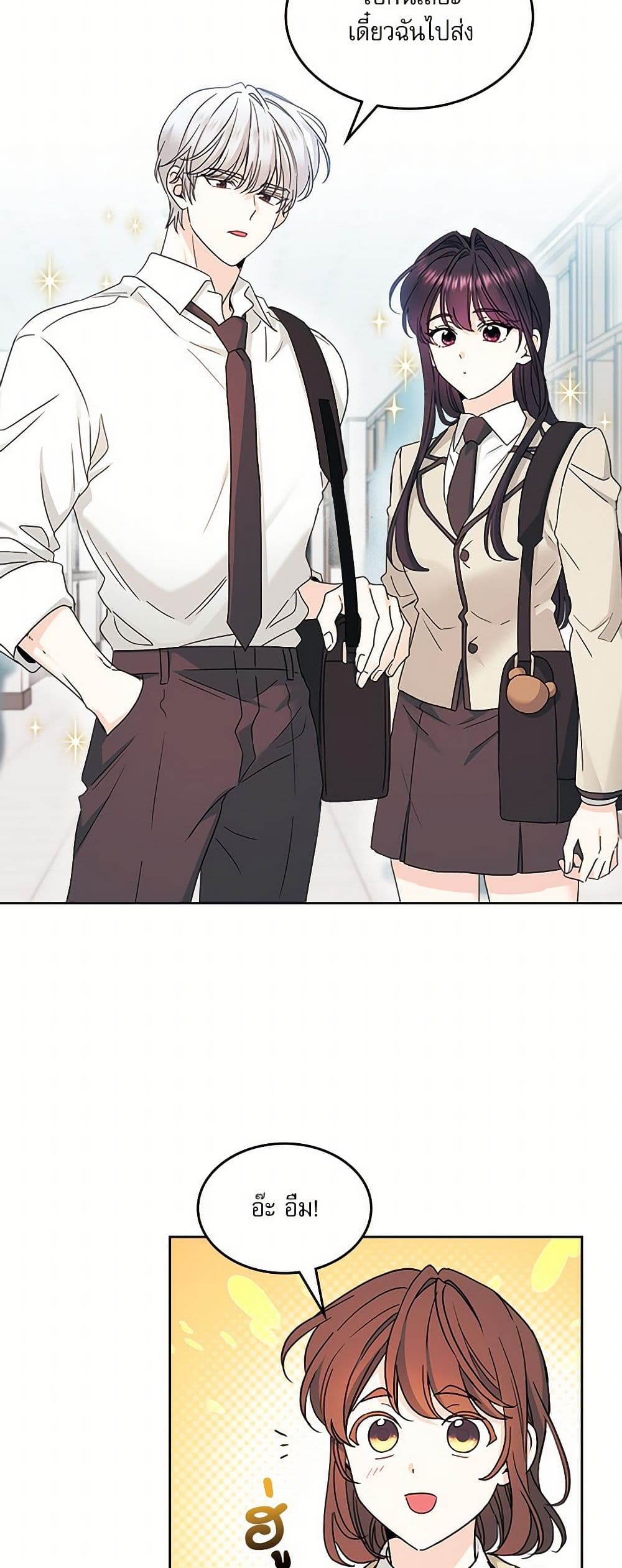 My Life as an Internet Novel page 17