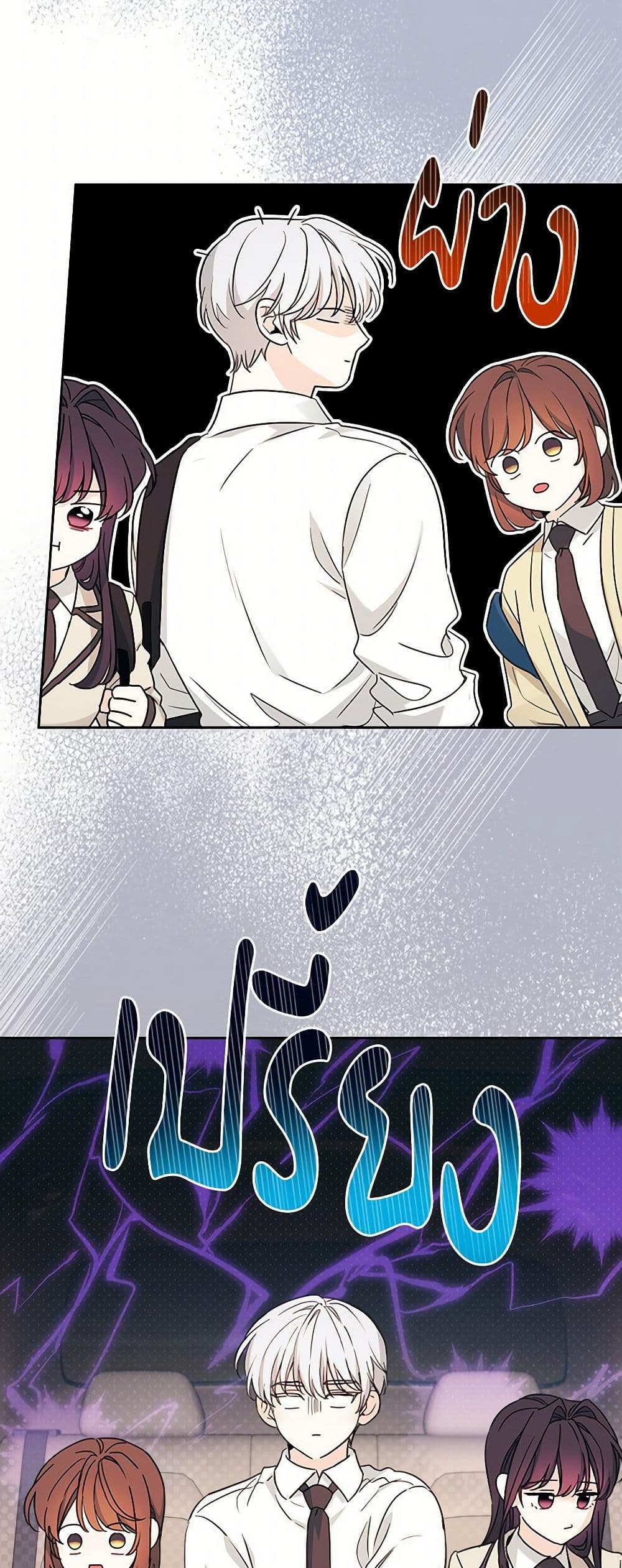 My Life as an Internet Novel page 19