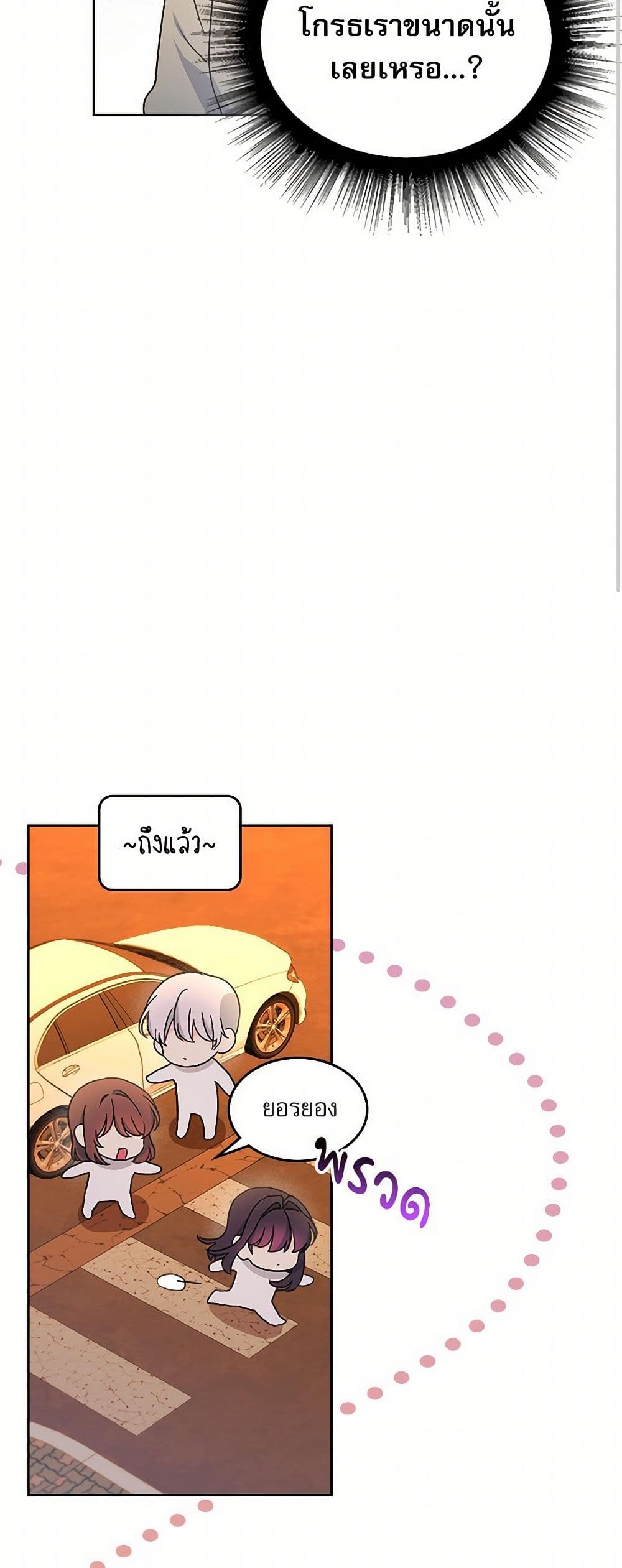 My Life as an Internet Novel page 21