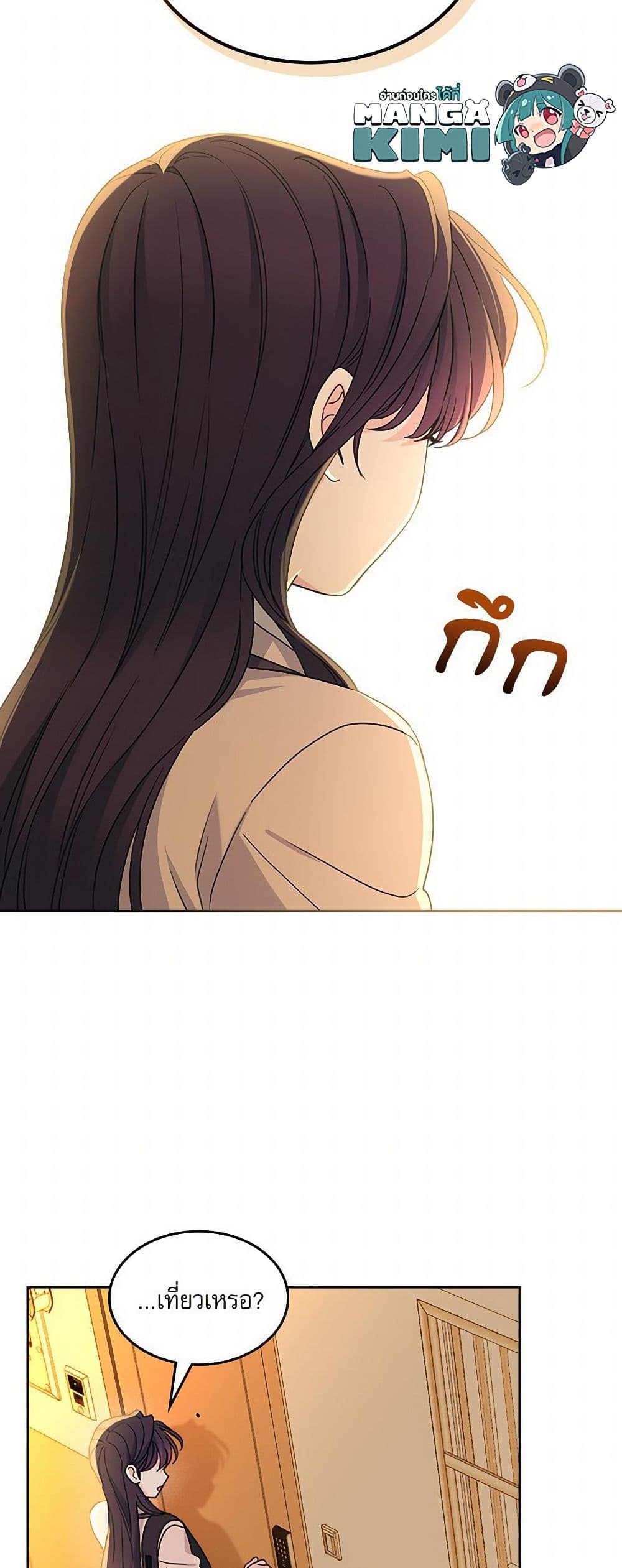 My Life as an Internet Novel page 32