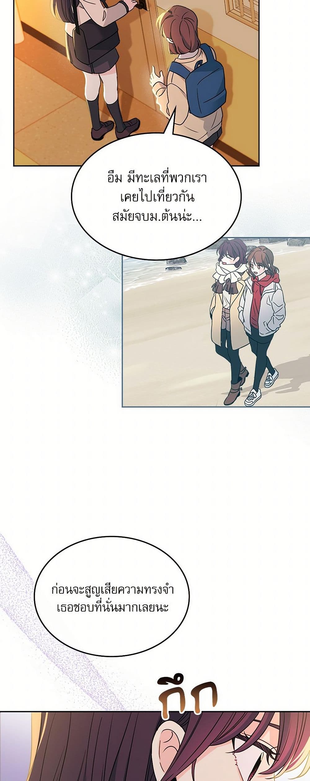 My Life as an Internet Novel page 33