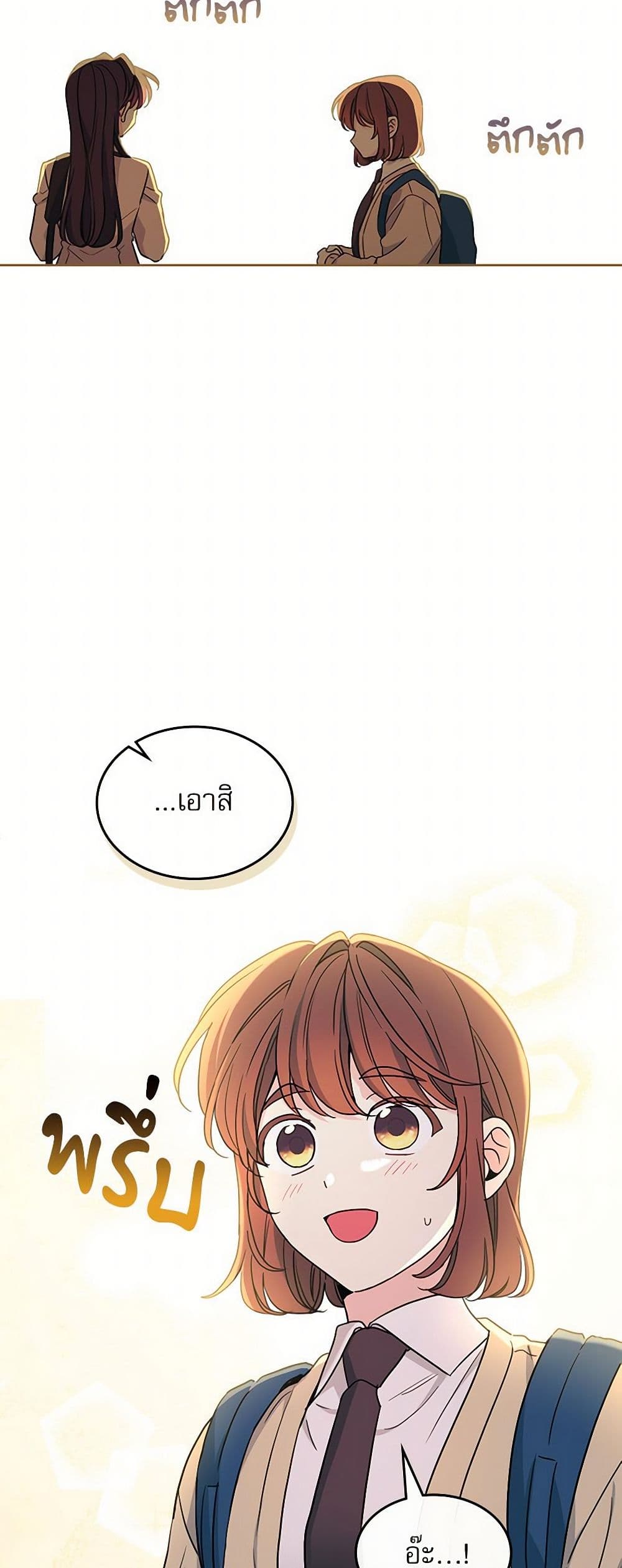 My Life as an Internet Novel page 35