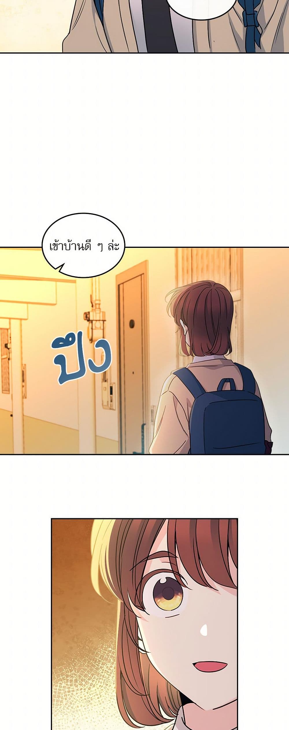 My Life as an Internet Novel page 36