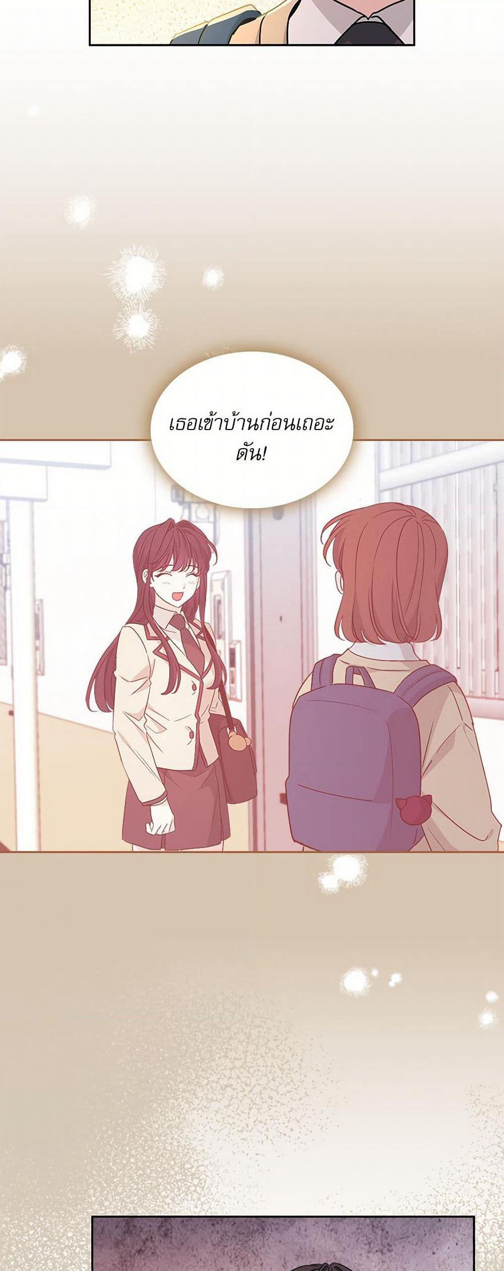 My Life as an Internet Novel page 37