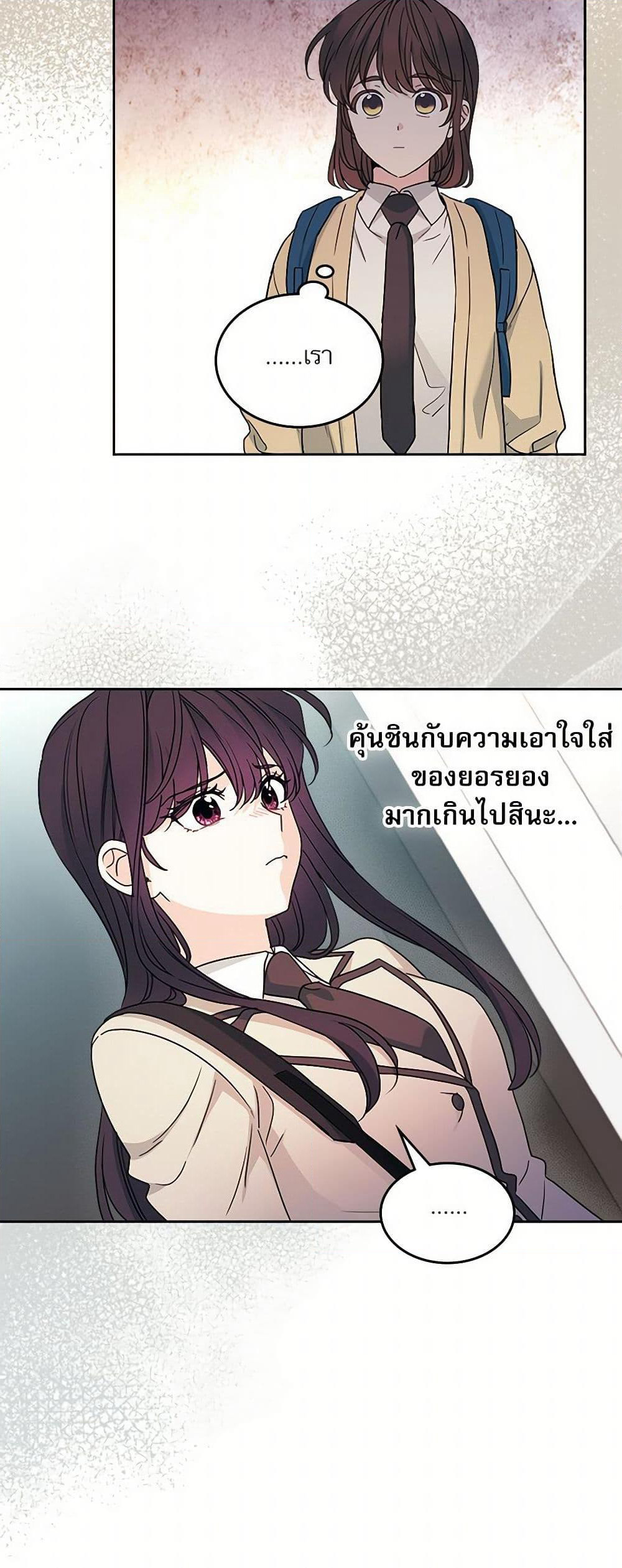 My Life as an Internet Novel page 38