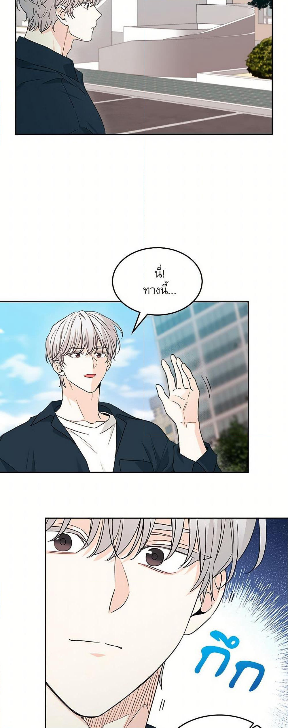 My Life as an Internet Novel page 42