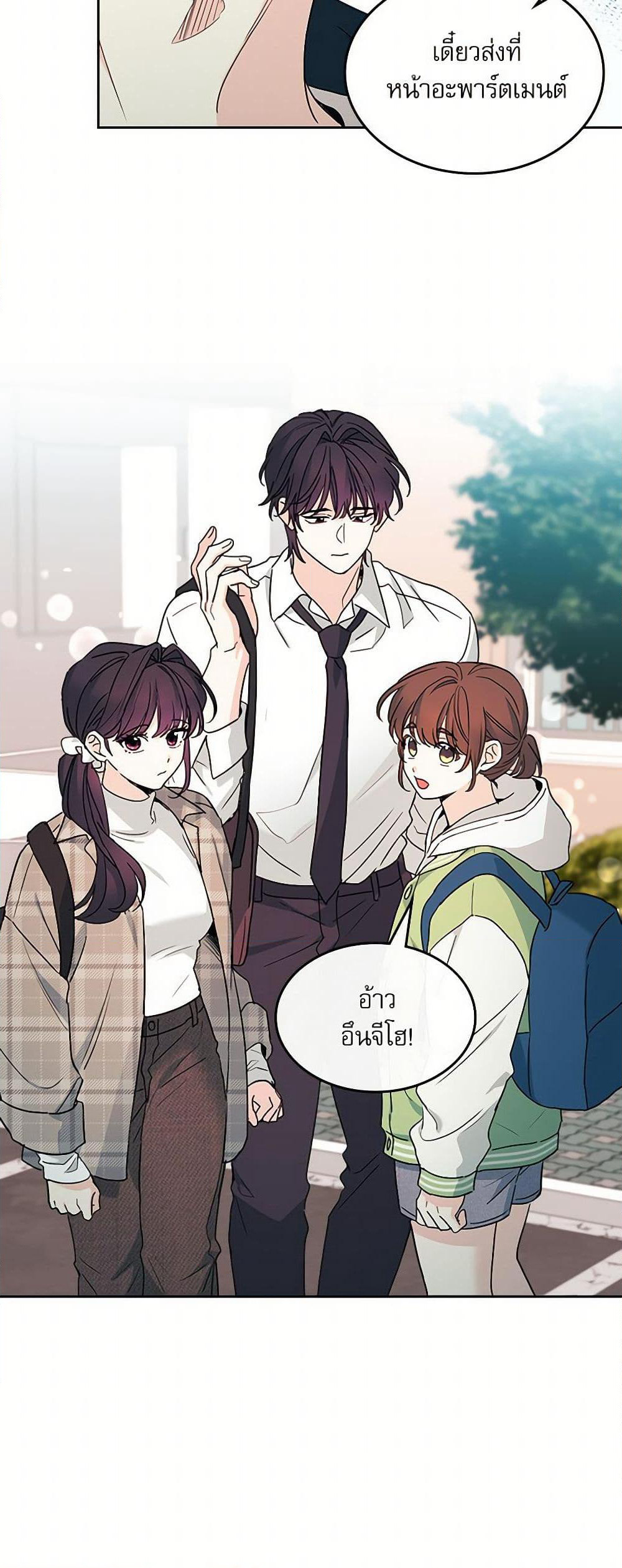 My Life as an Internet Novel page 43