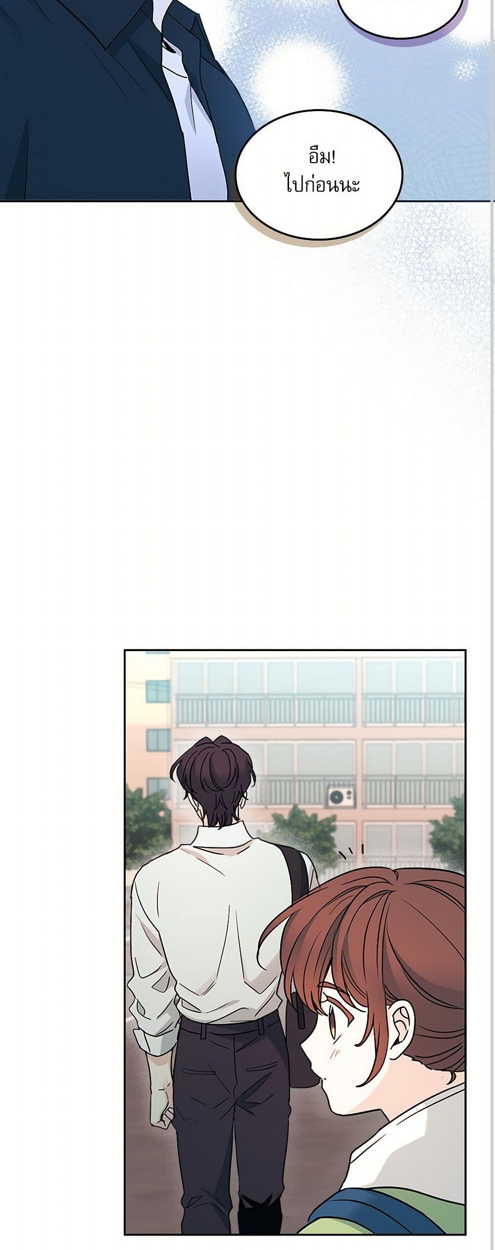 My Life as an Internet Novel page 48