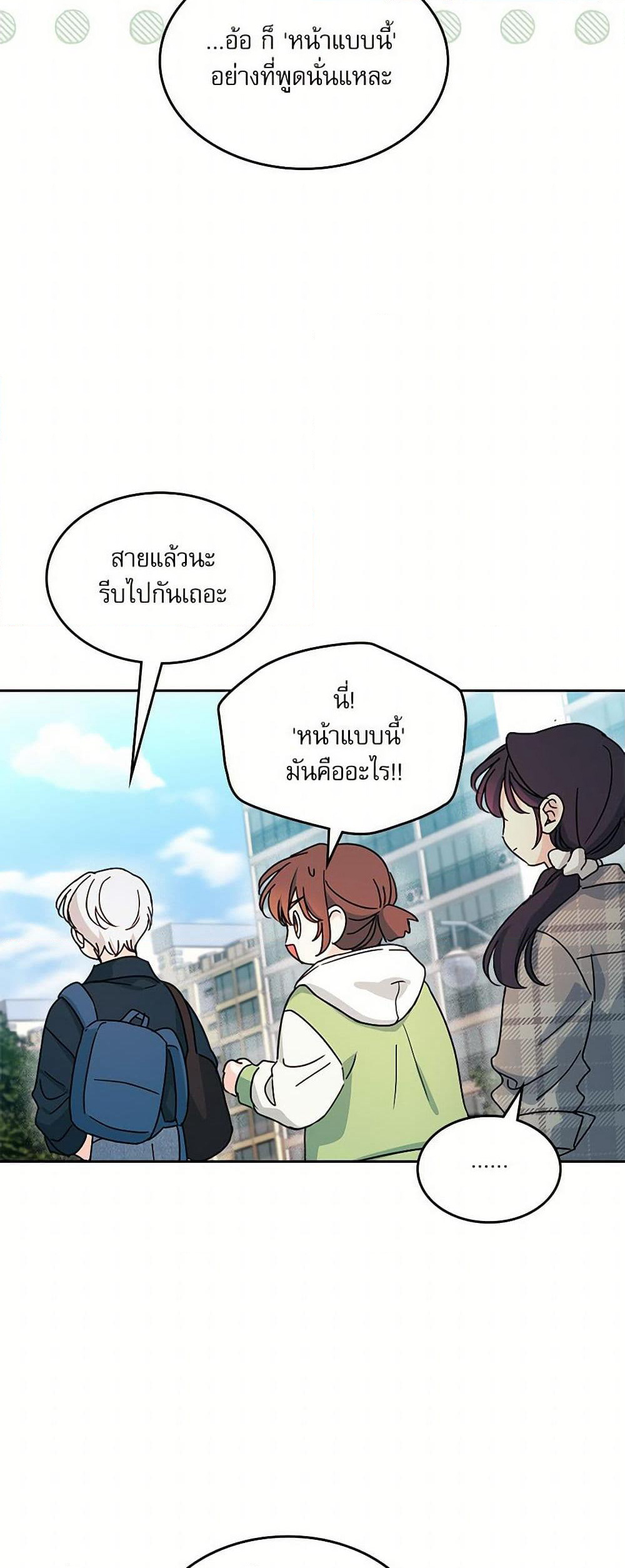 My Life as an Internet Novel page 5
