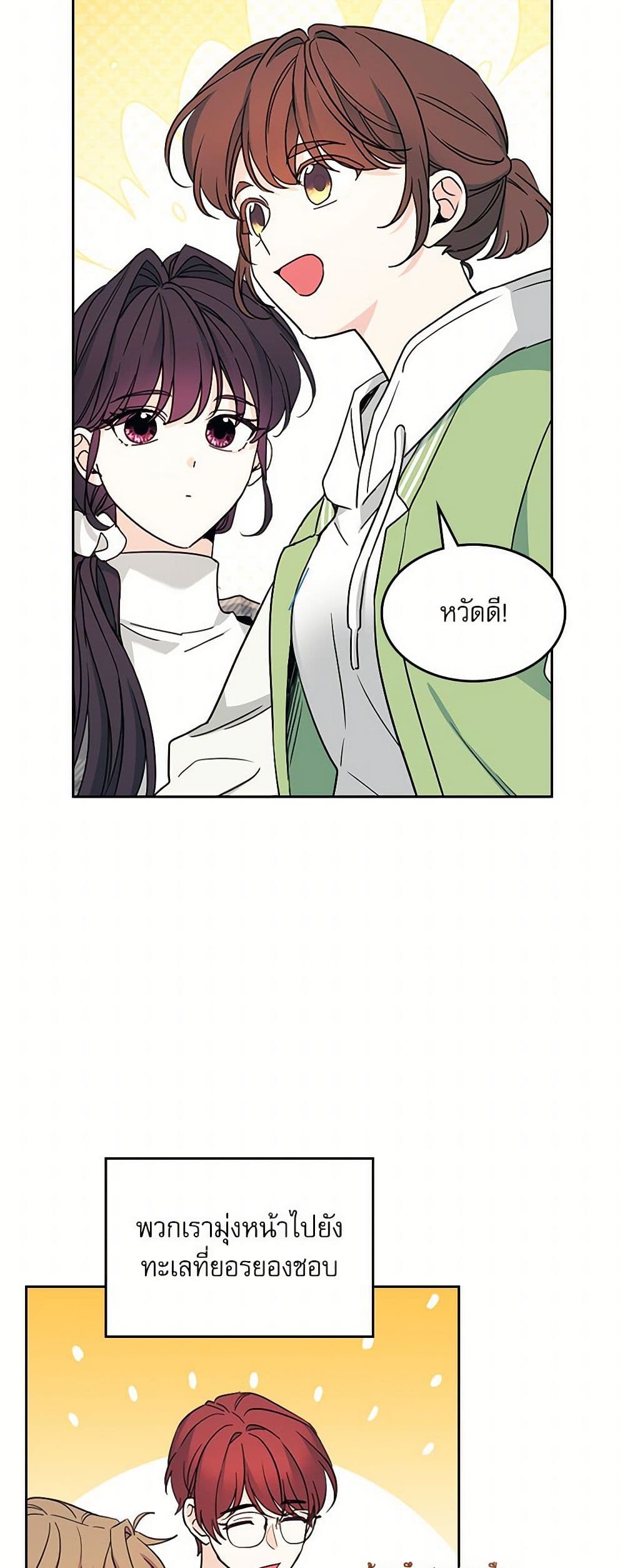 My Life as an Internet Novel page 10