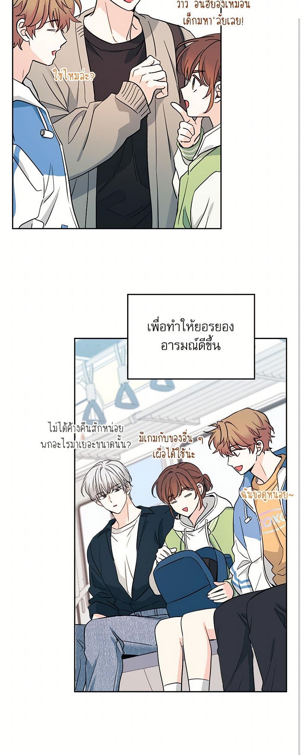 My Life as an Internet Novel page 11