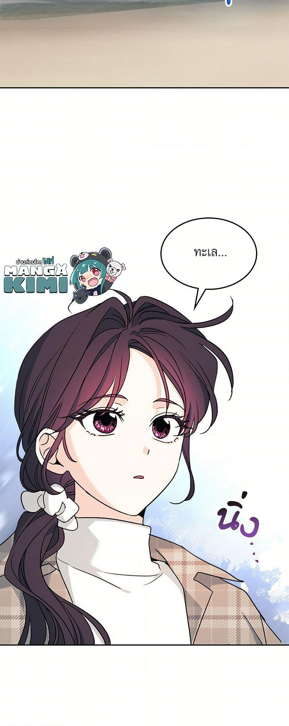 My Life as an Internet Novel page 14
