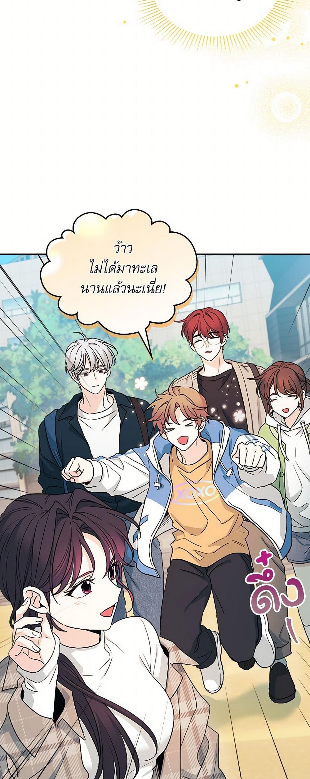 My Life as an Internet Novel page 17