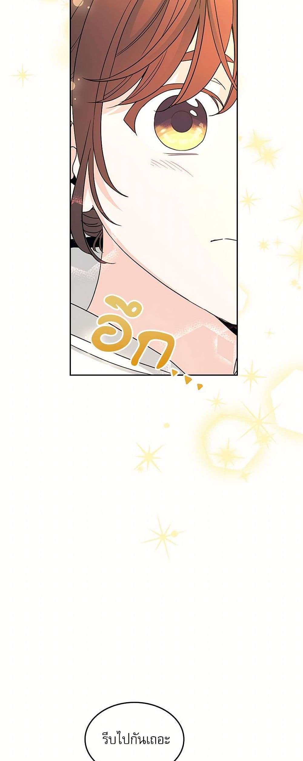My Life as an Internet Novel page 26