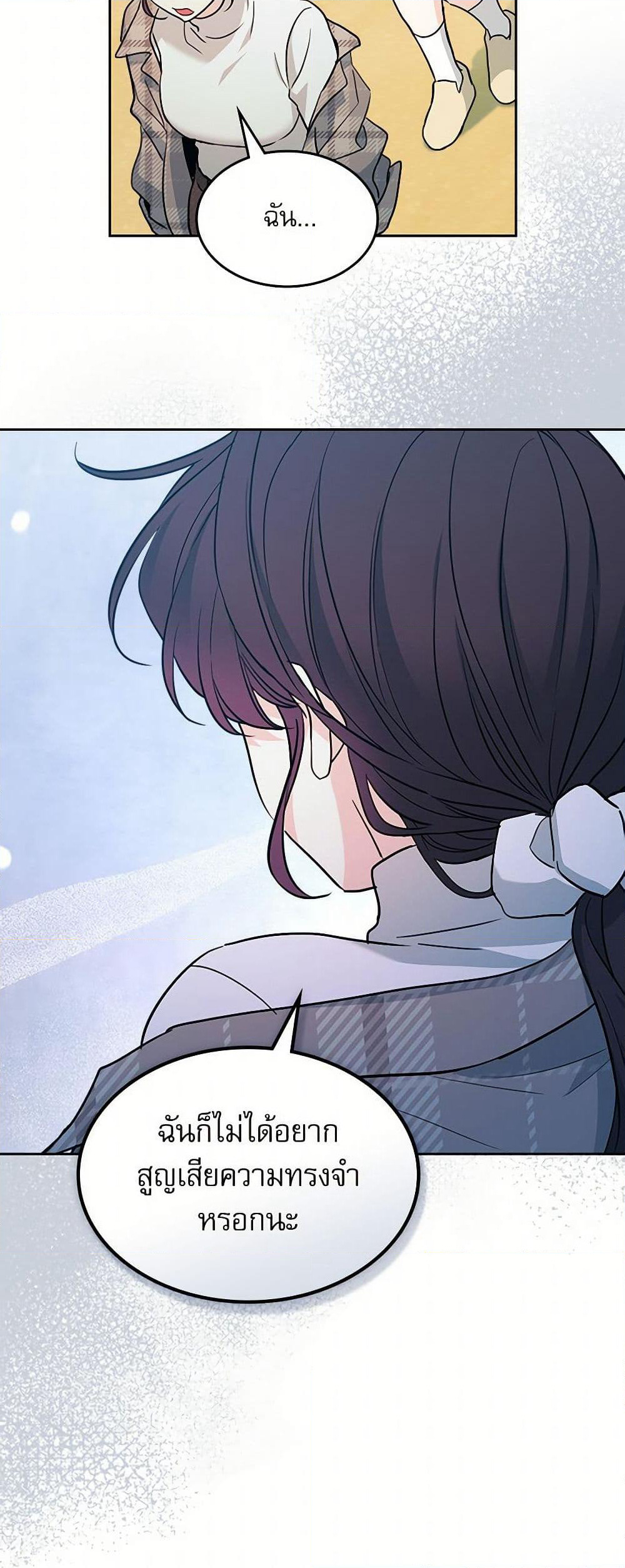 My Life as an Internet Novel page 36