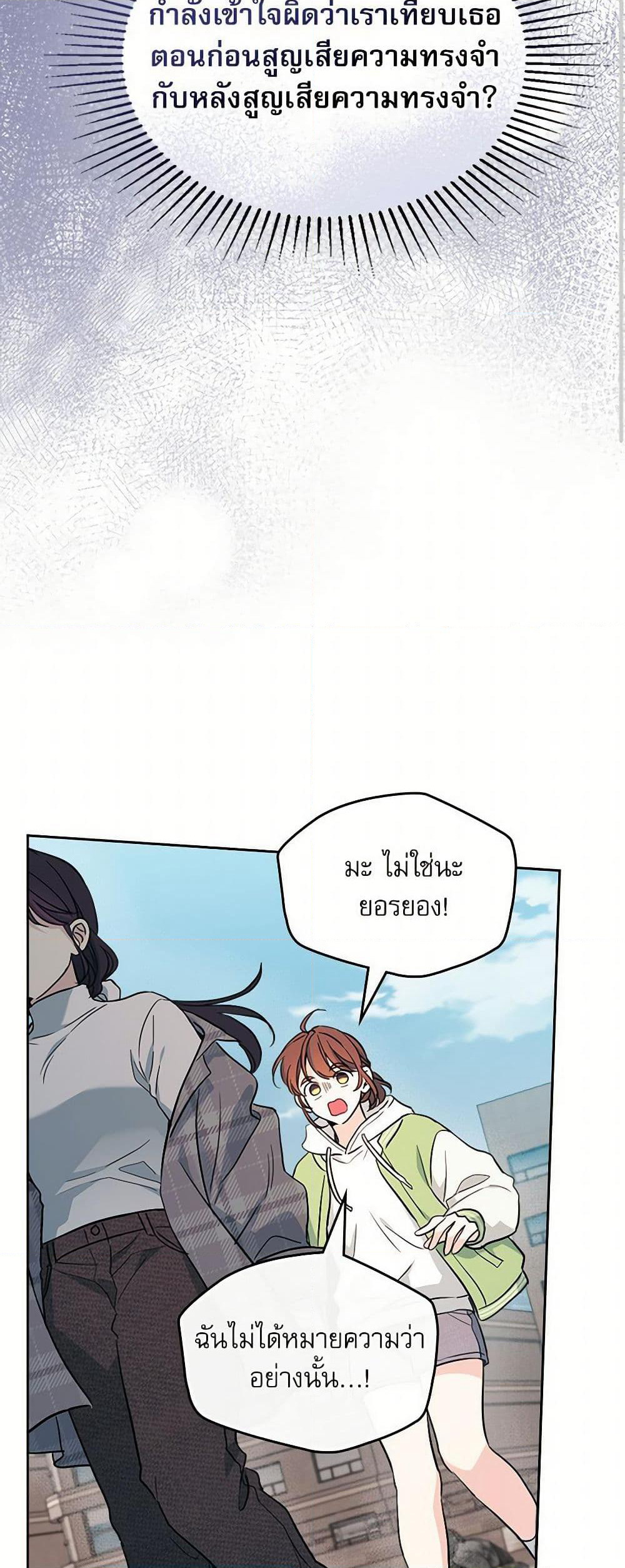 My Life as an Internet Novel page 39