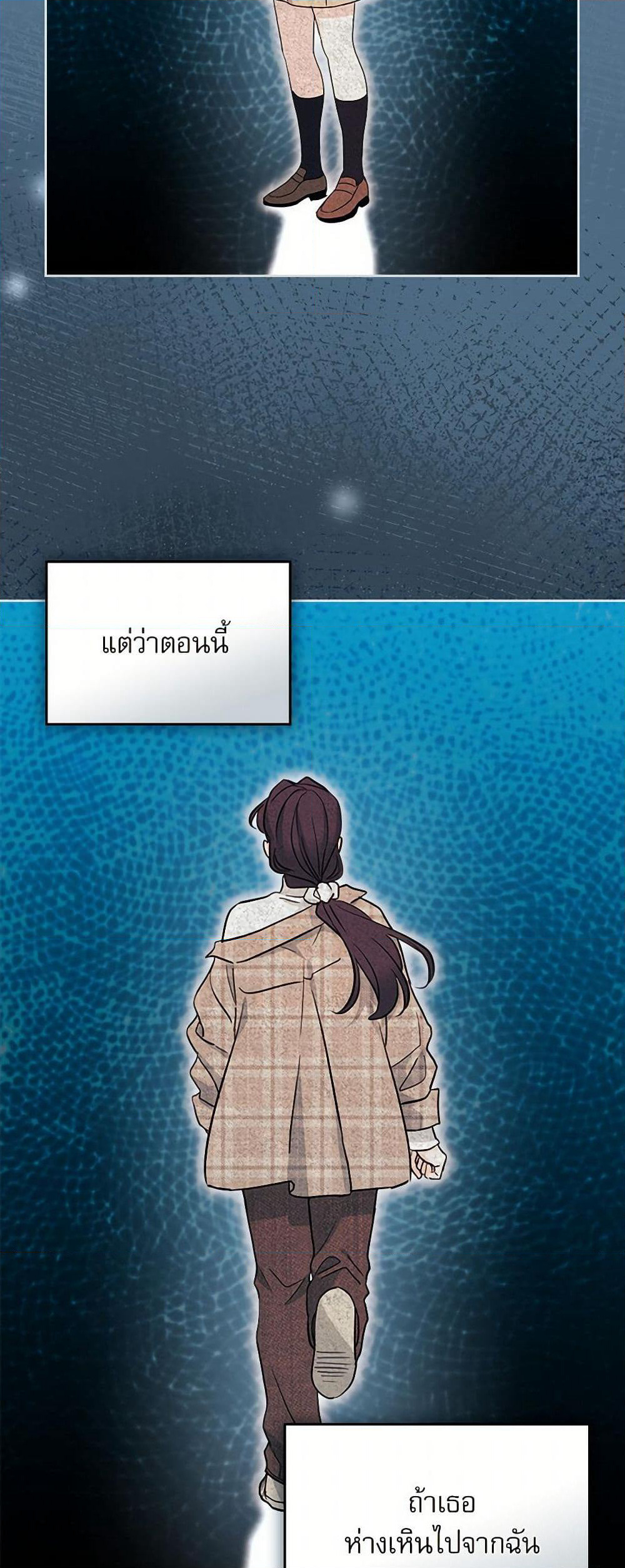 My Life as an Internet Novel page 42