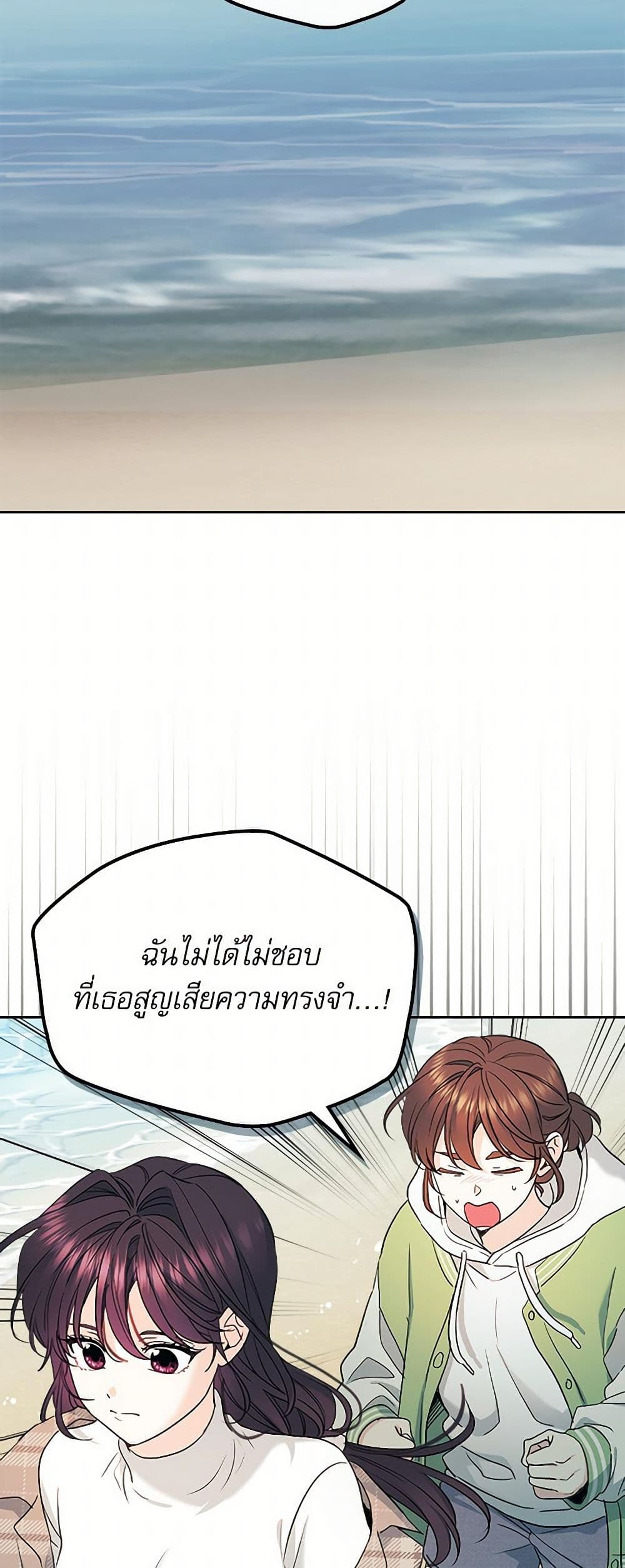 My Life as an Internet Novel page 45