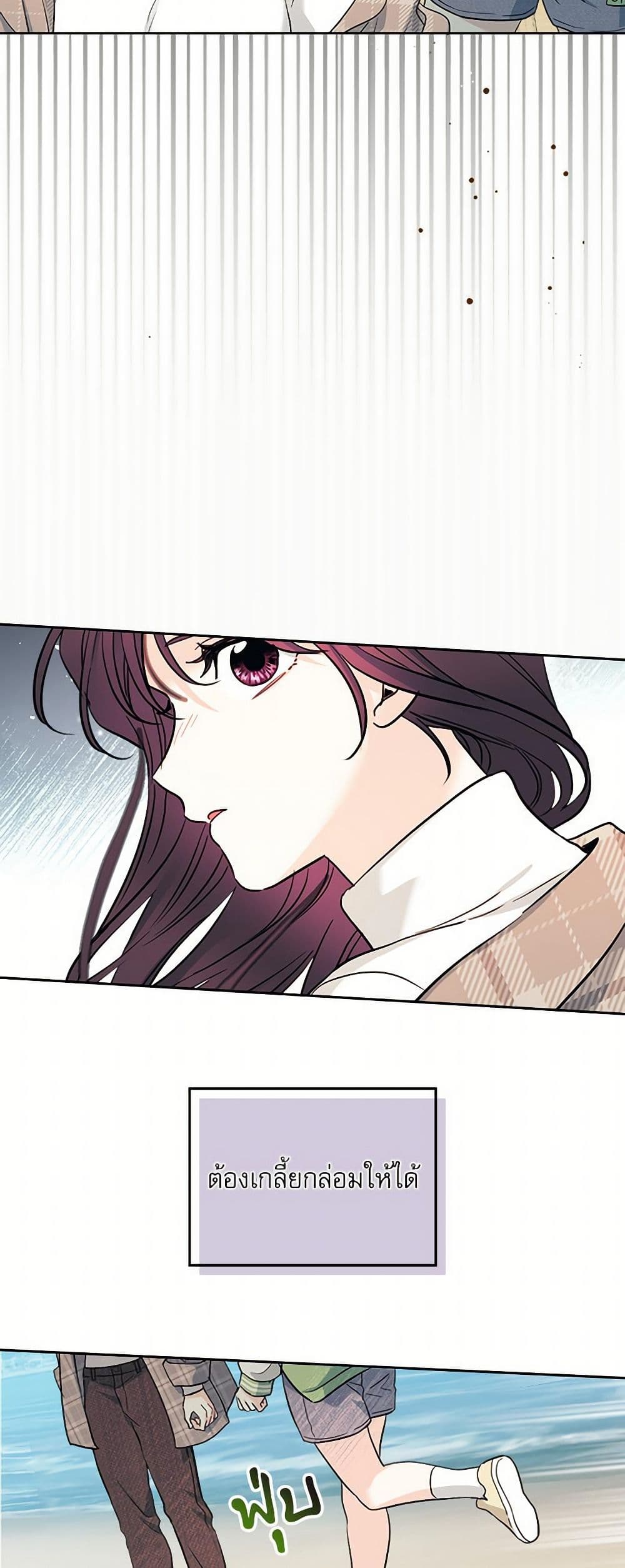 My Life as an Internet Novel page 46