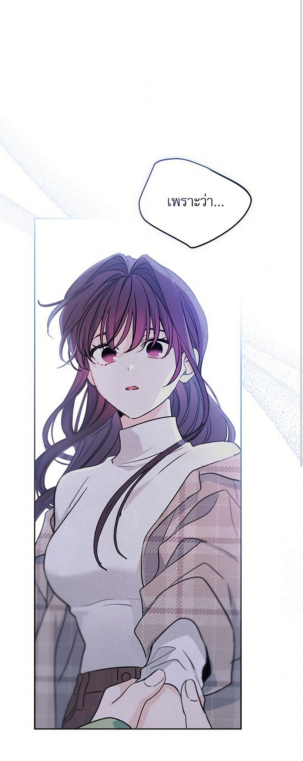 My Life as an Internet Novel page 48