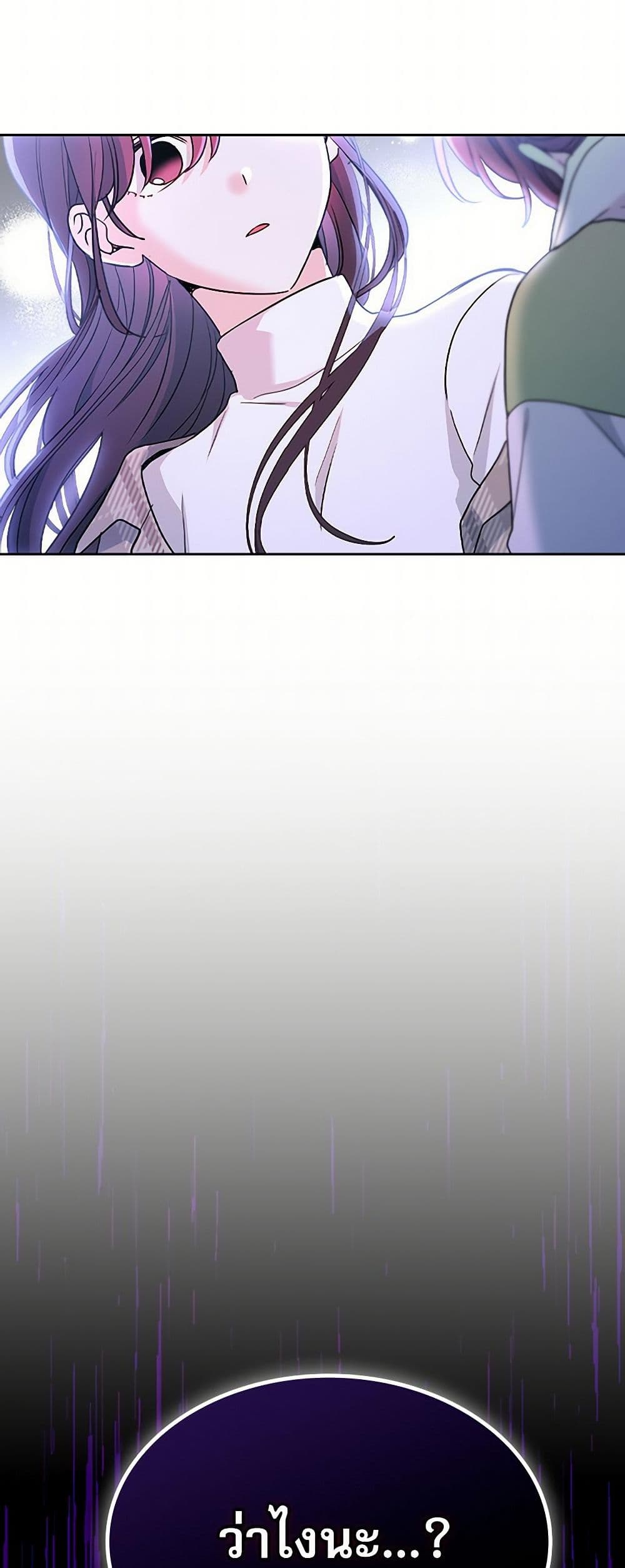 My Life as an Internet Novel page 50