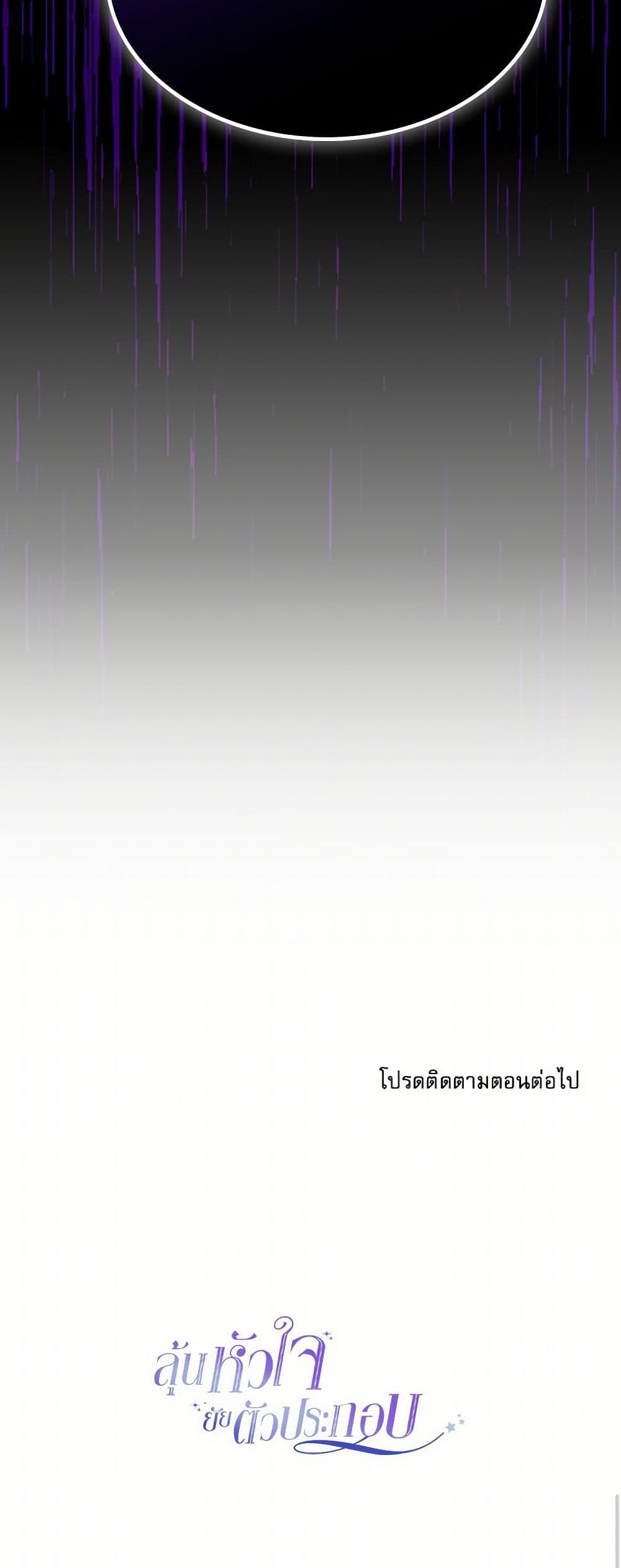 My Life as an Internet Novel page 51